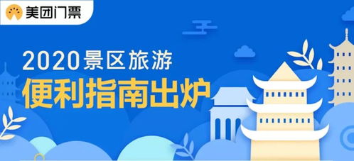 中國首個景區旅游消費便利度指數TCI發布 聚焦5A景區50強，社會經濟咨詢推動旅游新體驗